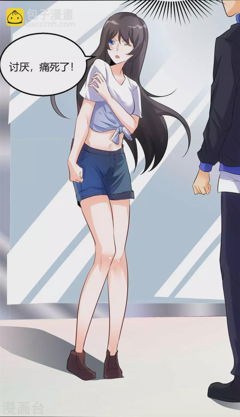 第28话 小姨子对我有意思