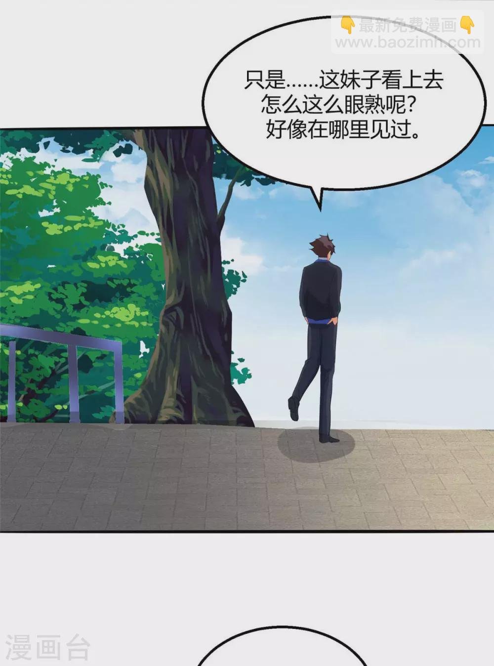 第28话 小姨子对我有意思