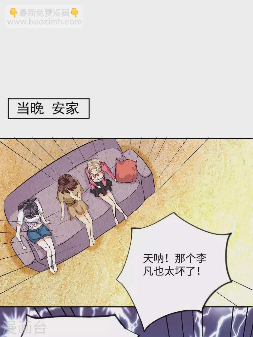 第28话 小姨子对我有意思