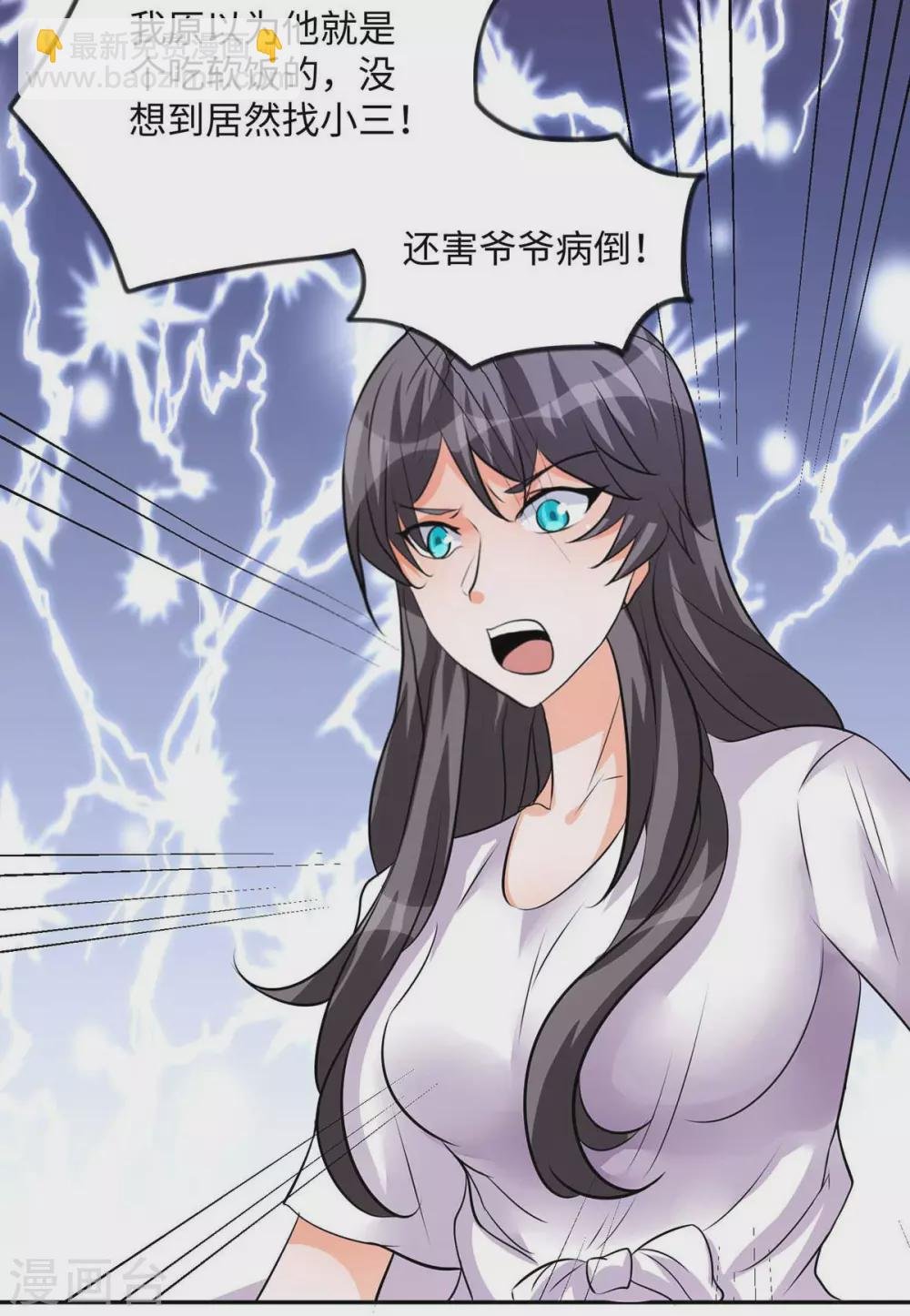第28话 小姨子对我有意思