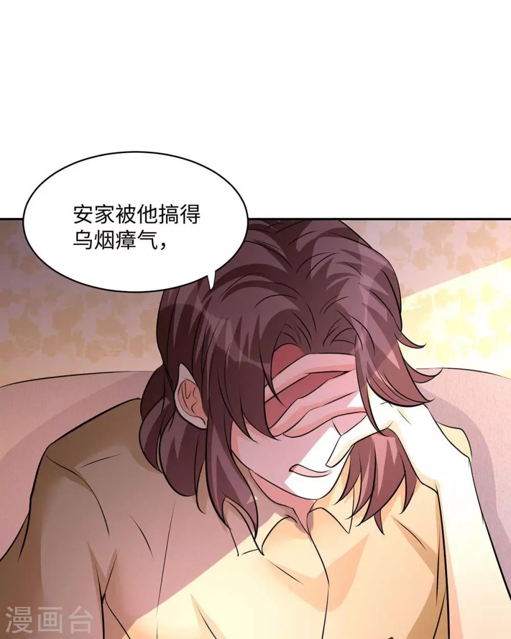 第28话 小姨子对我有意思
