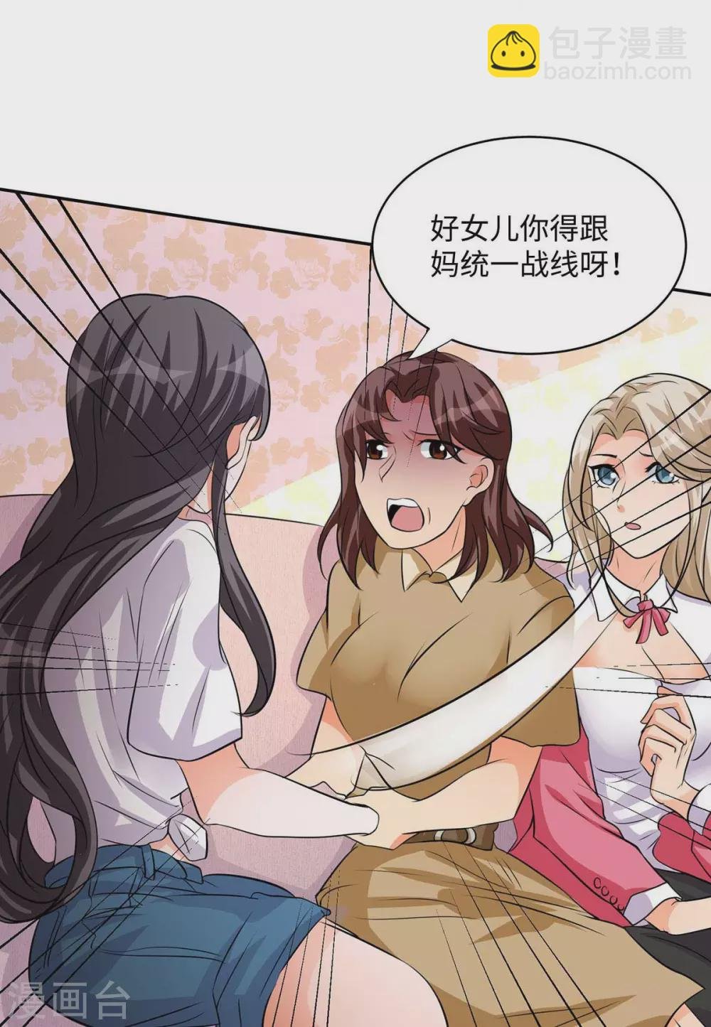 第28话 小姨子对我有意思
