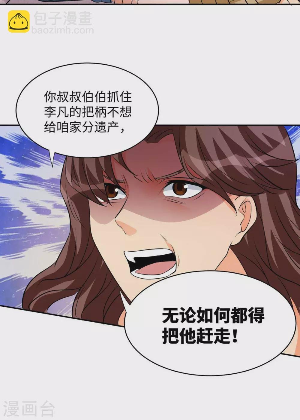 第28话 小姨子对我有意思
