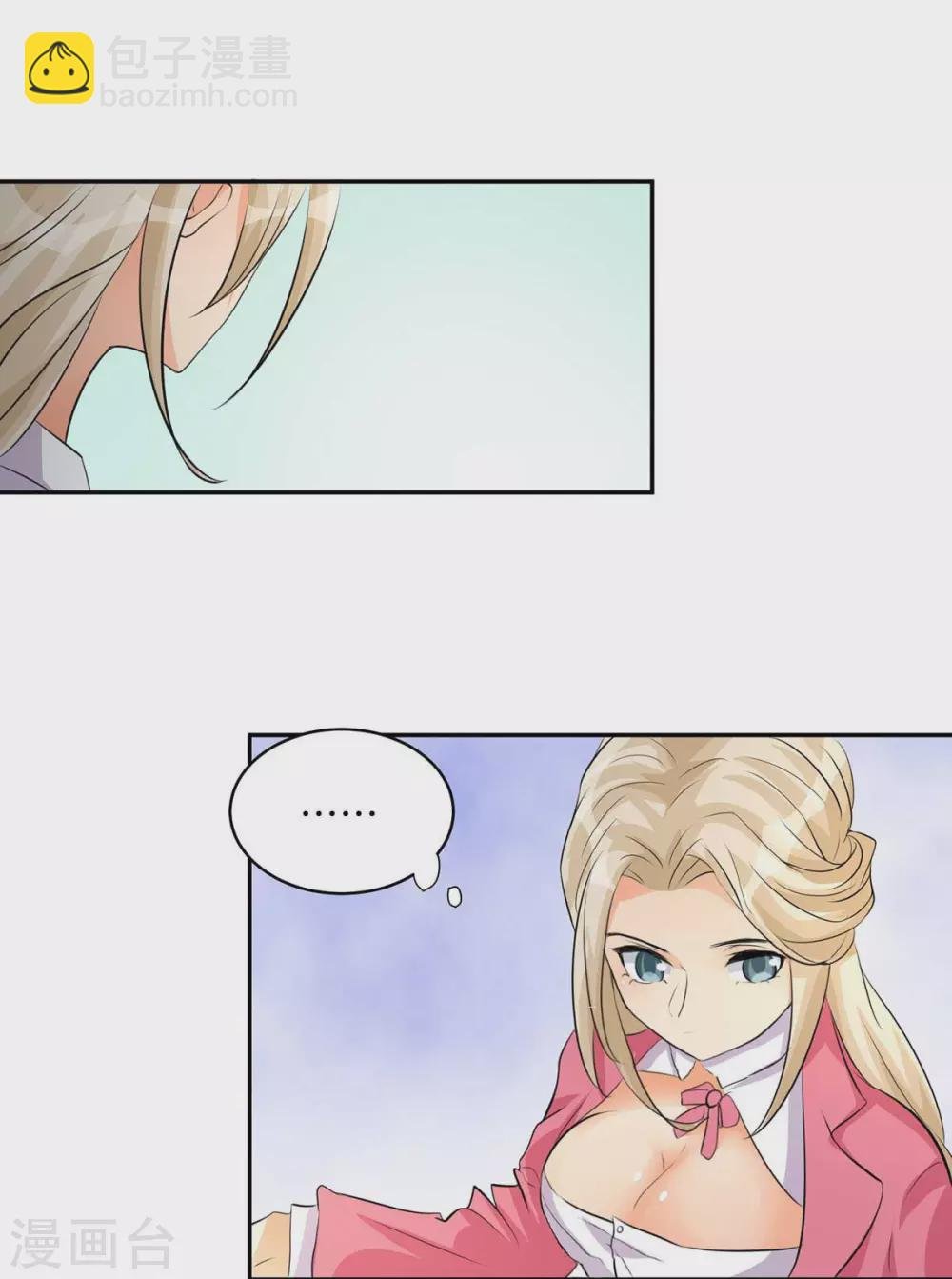 第28话 小姨子对我有意思