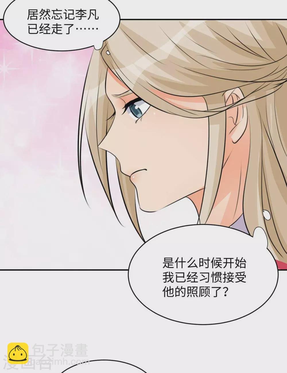 第28话 小姨子对我有意思