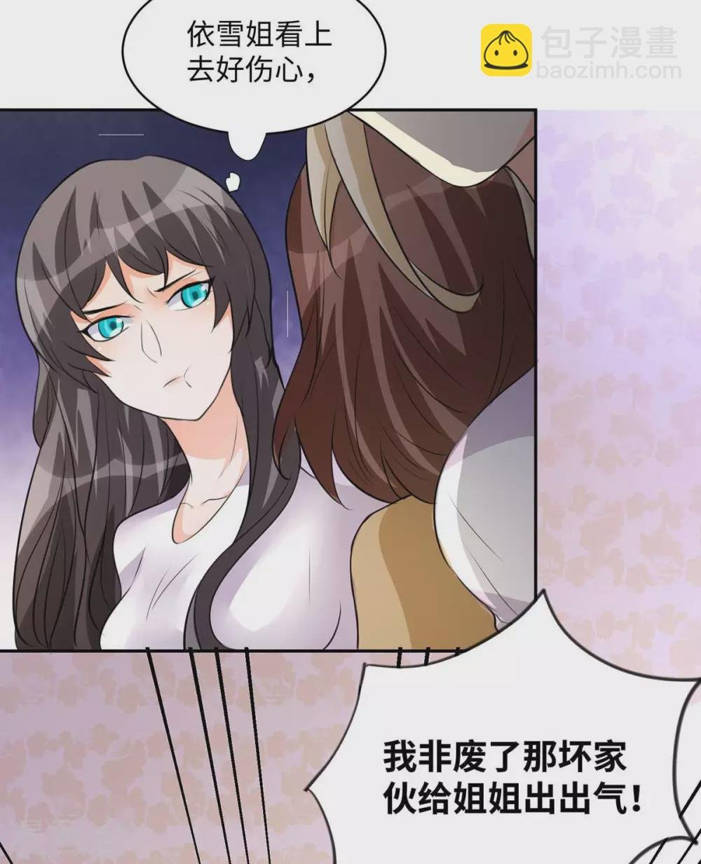 第28话 小姨子对我有意思