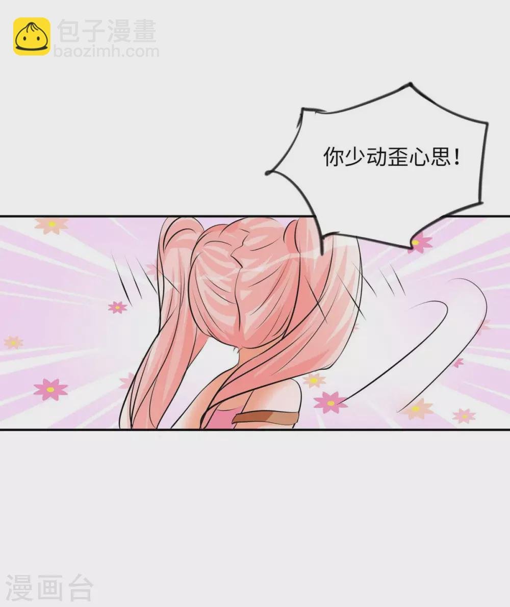 第28话 小姨子对我有意思