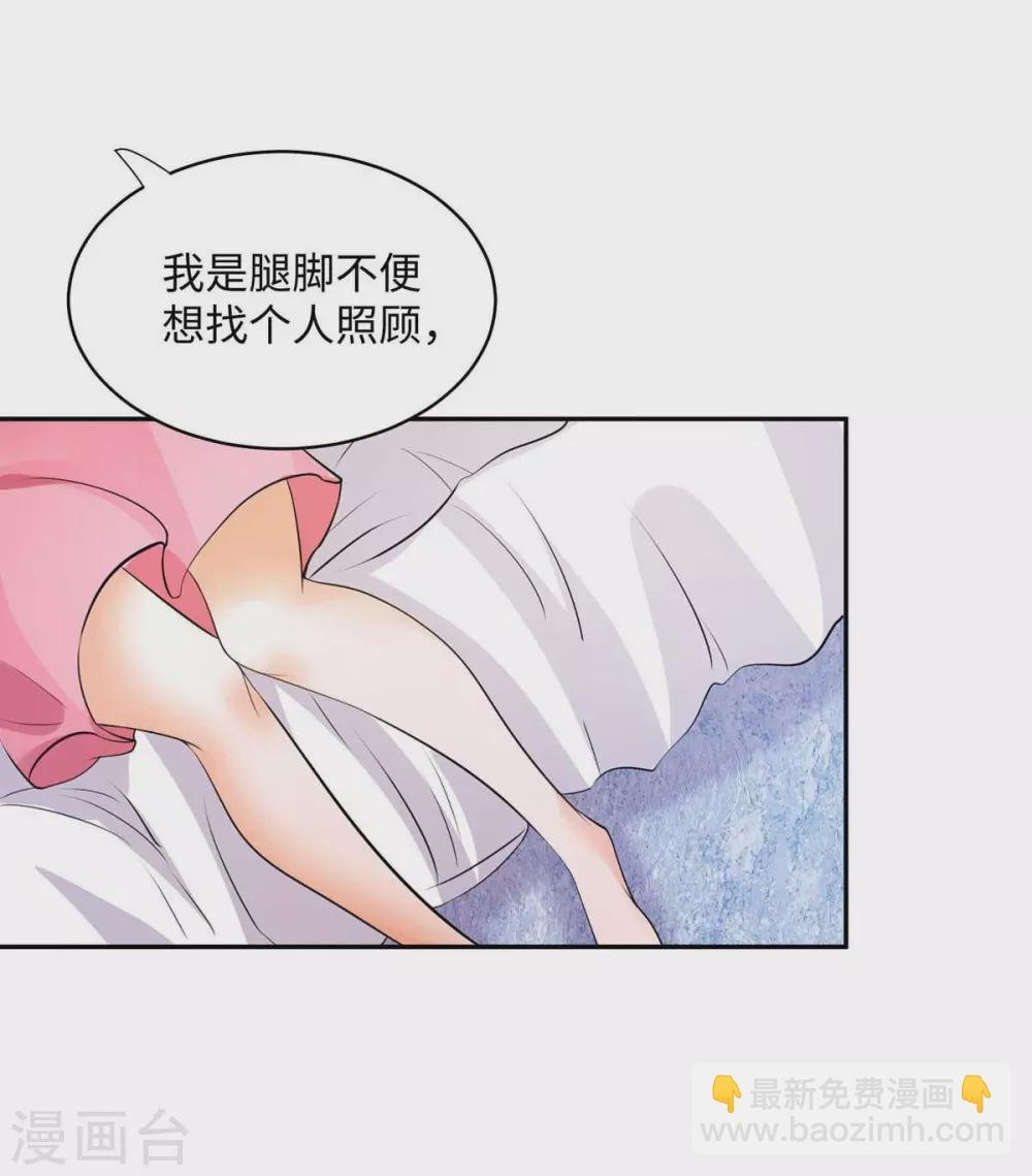 第28话 小姨子对我有意思