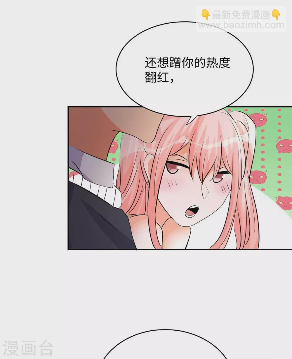 第28话 小姨子对我有意思