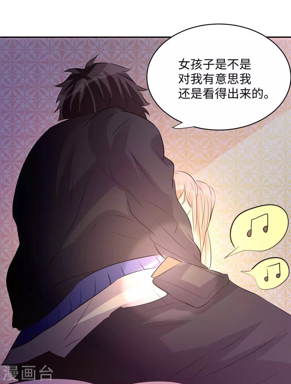 第28话 小姨子对我有意思