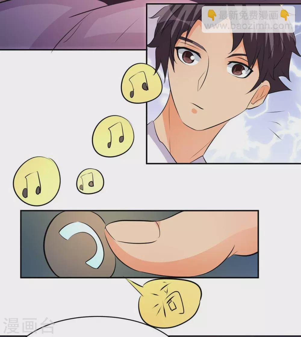 第28话 小姨子对我有意思
