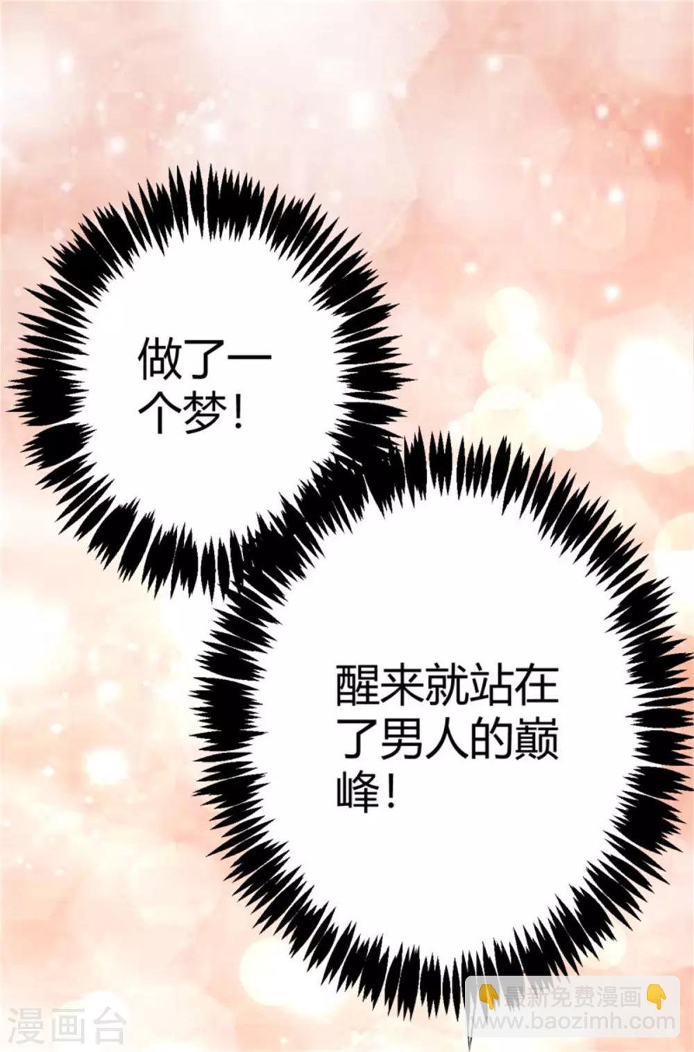 第2话 豪门赘婿