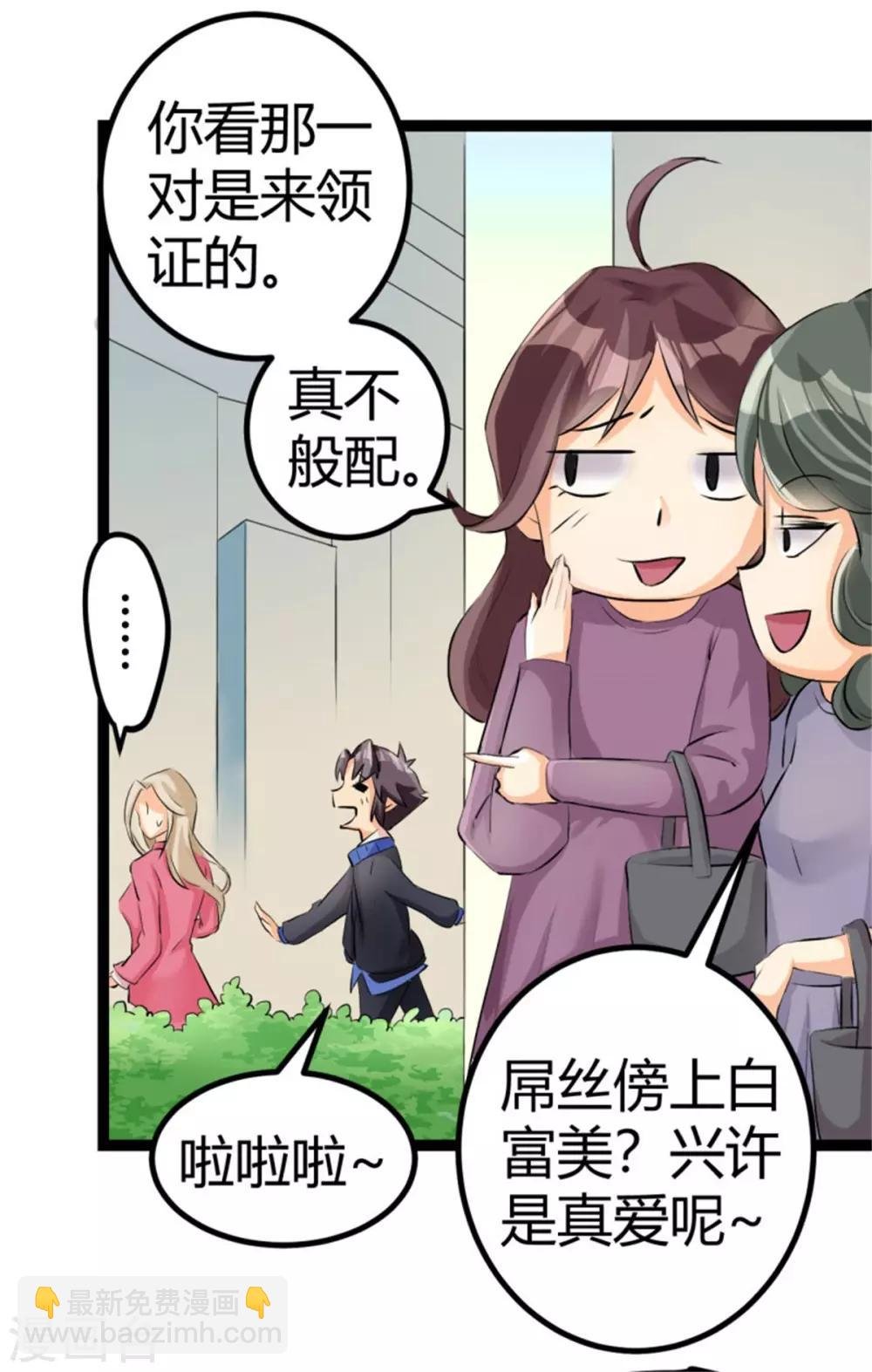 第2话 豪门赘婿
