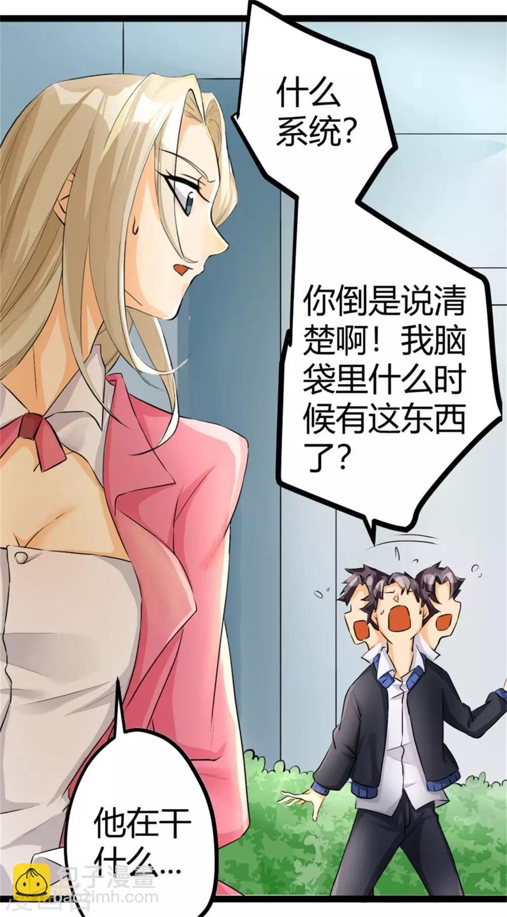 第2话 豪门赘婿