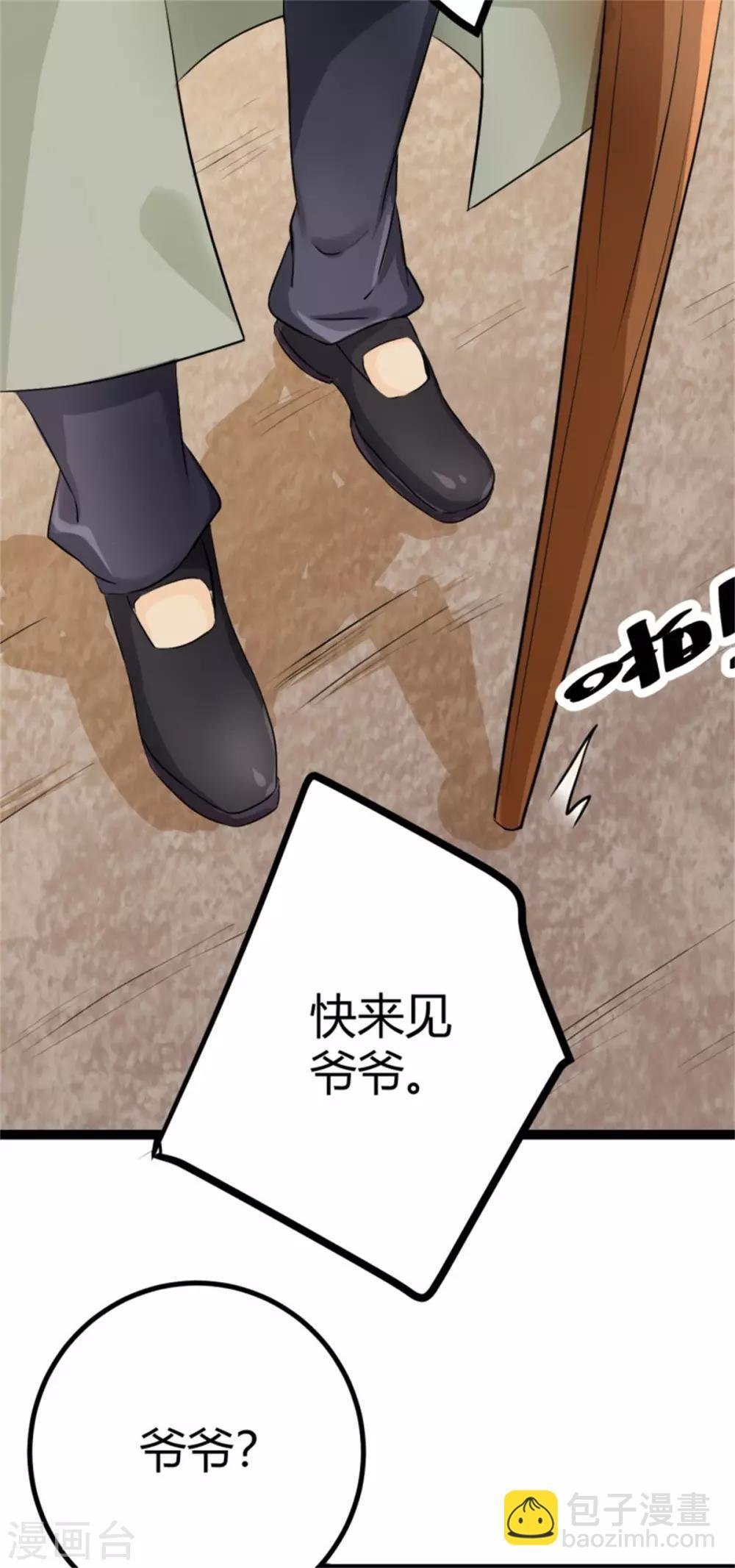 第2话 豪门赘婿