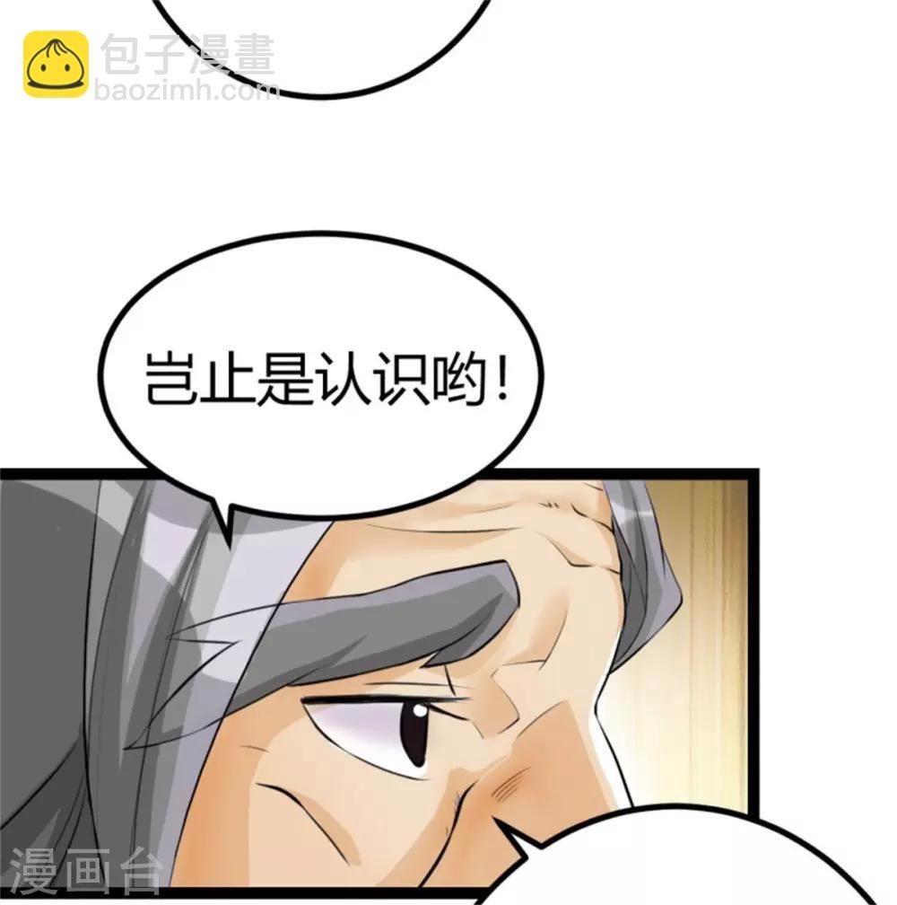 第2话 豪门赘婿