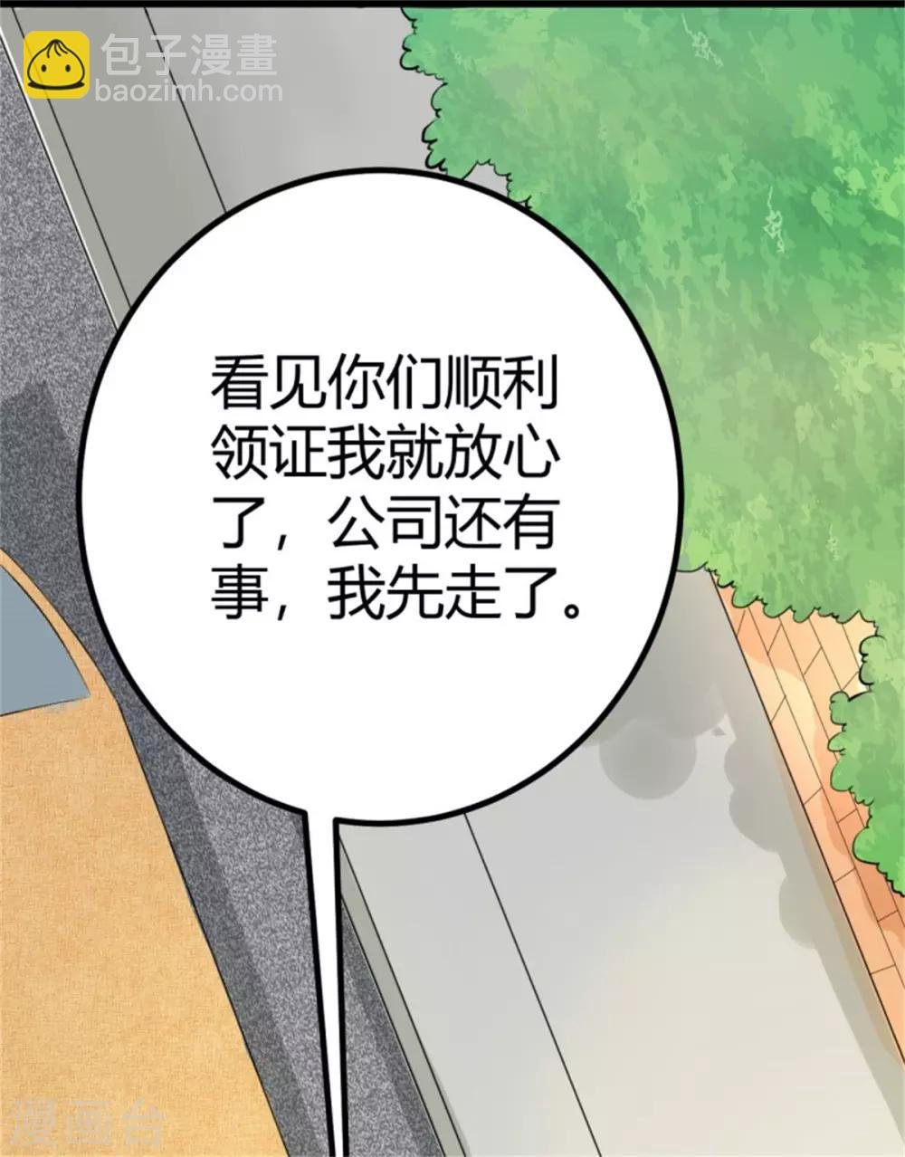 第2话 豪门赘婿