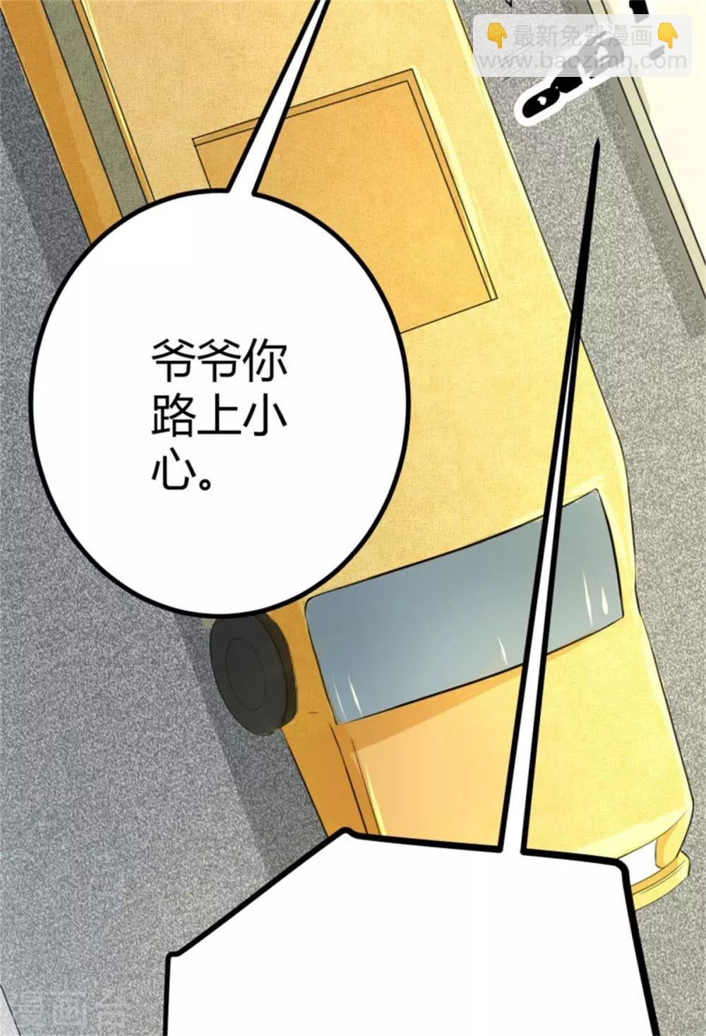 第2话 豪门赘婿
