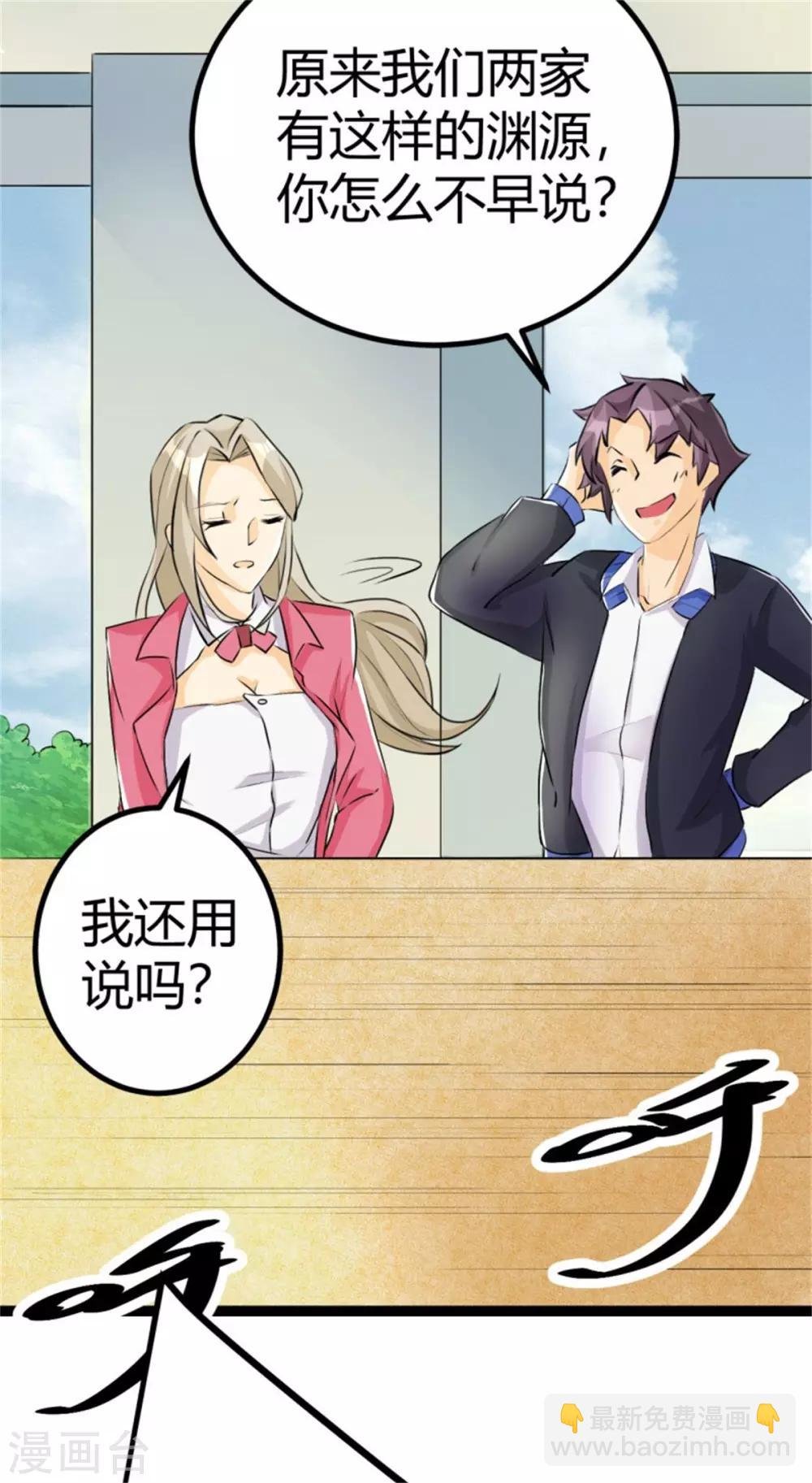 第2话 豪门赘婿