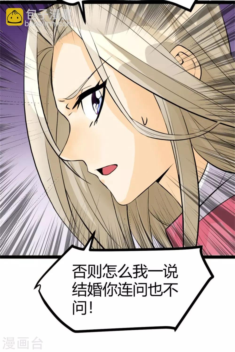 第2话 豪门赘婿