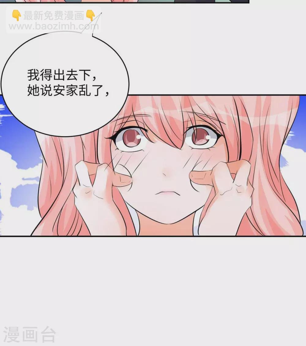 第29话 小树林滴走起！