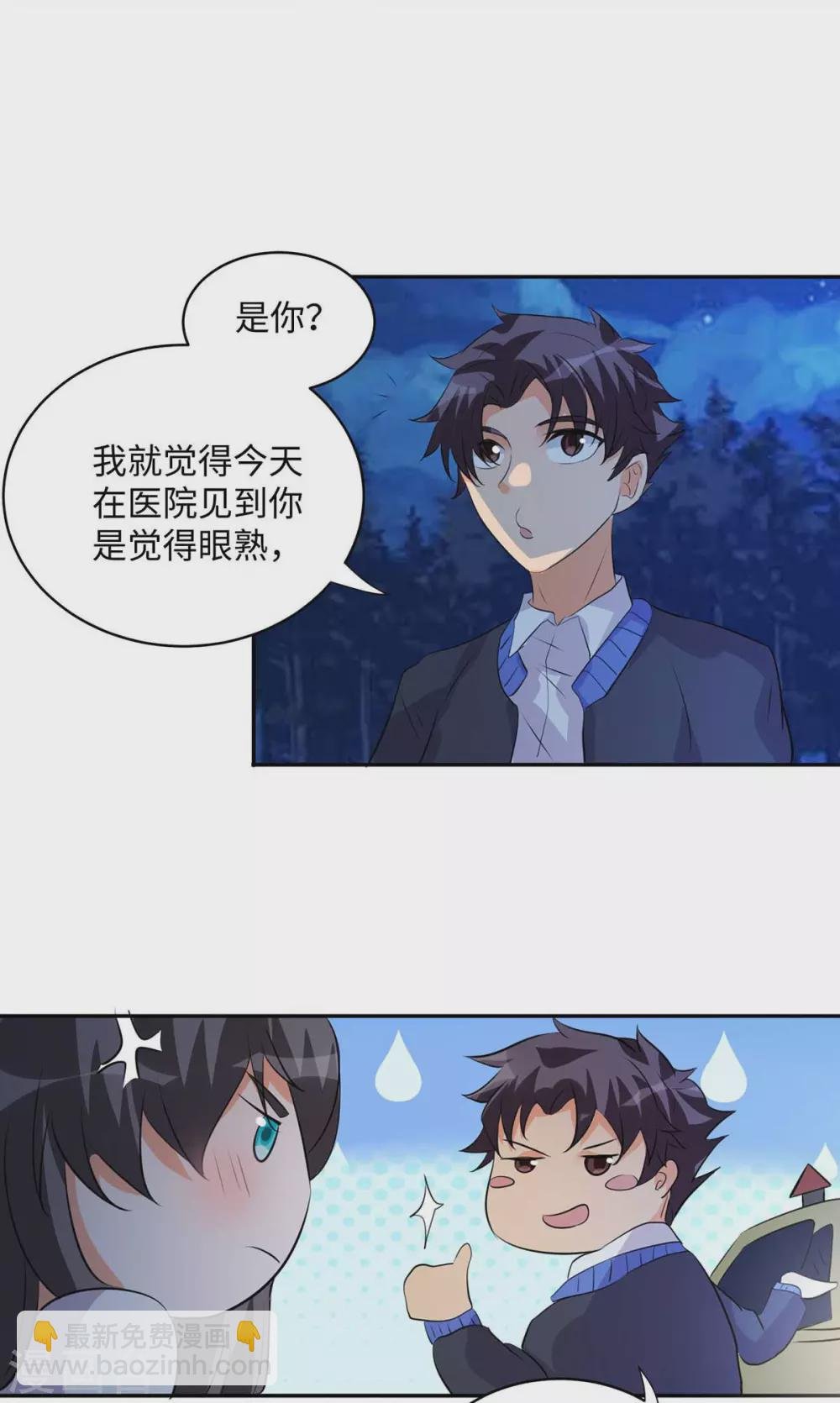 第29话 小树林滴走起！