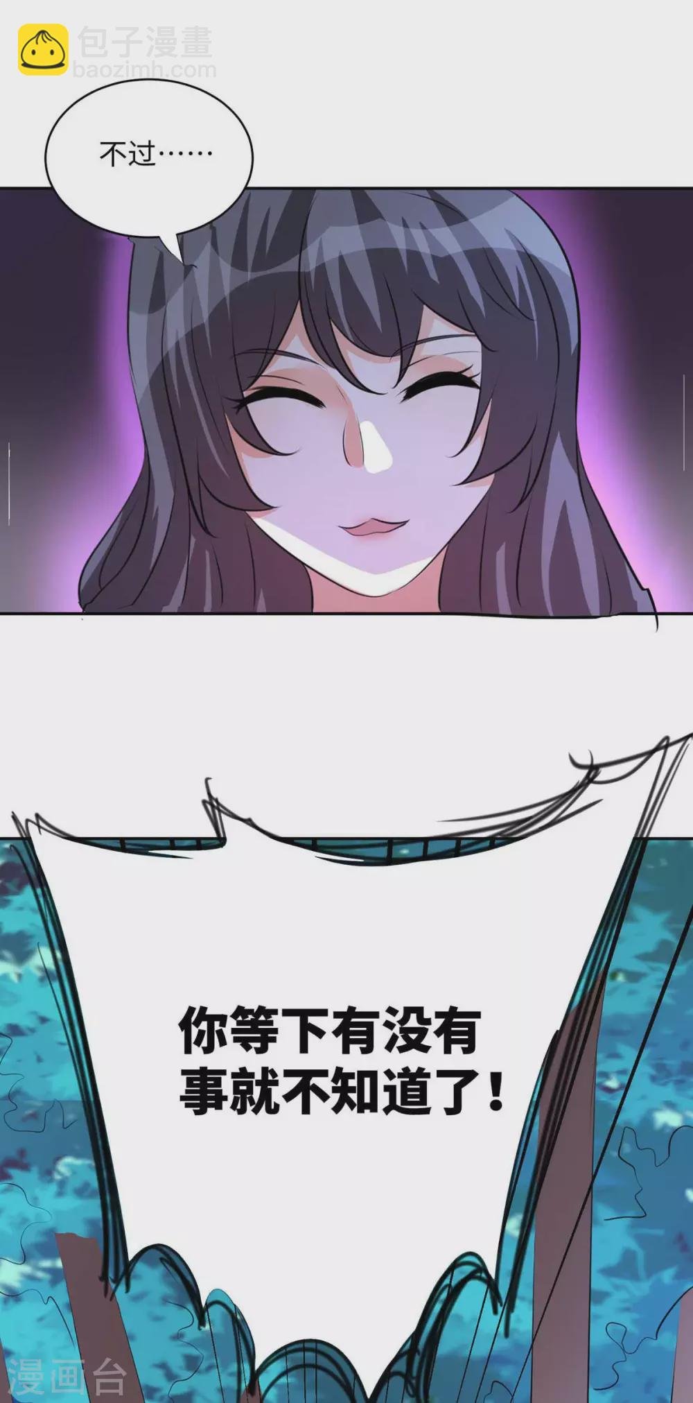 第29话 小树林滴走起！