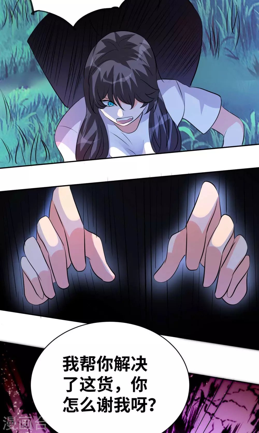 第29话 小树林滴走起！