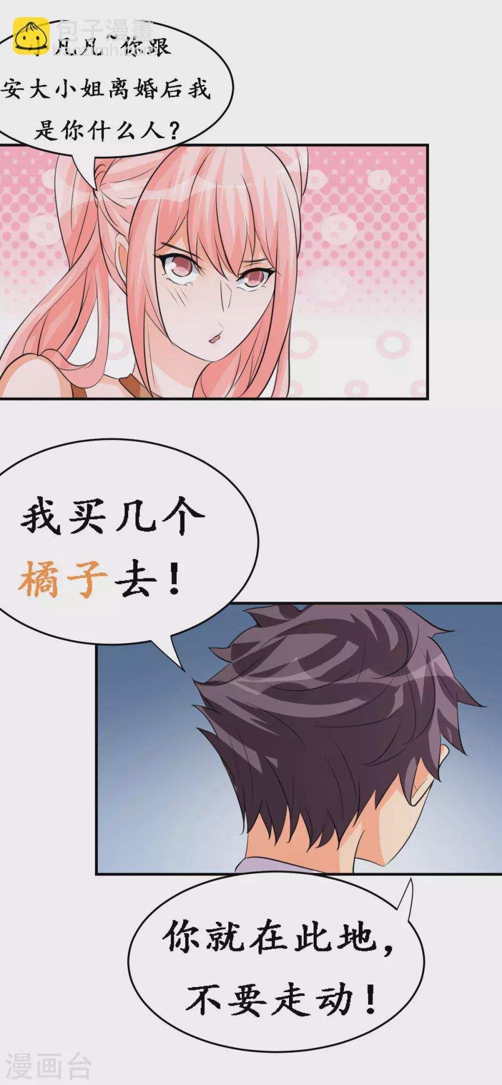 第29话 小树林滴走起！