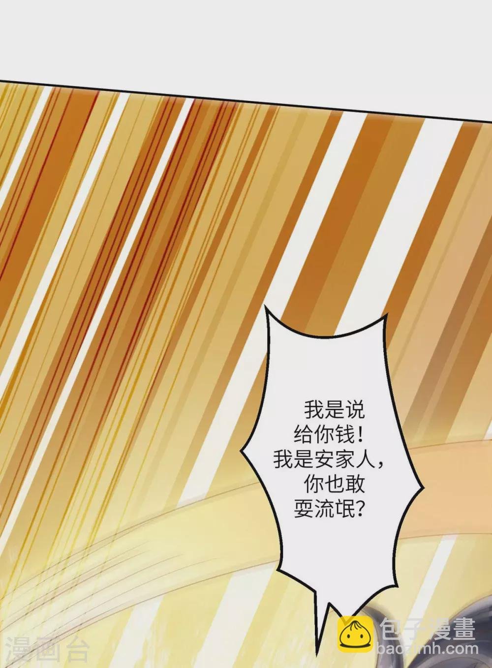 第30话 让哥几个快活快活