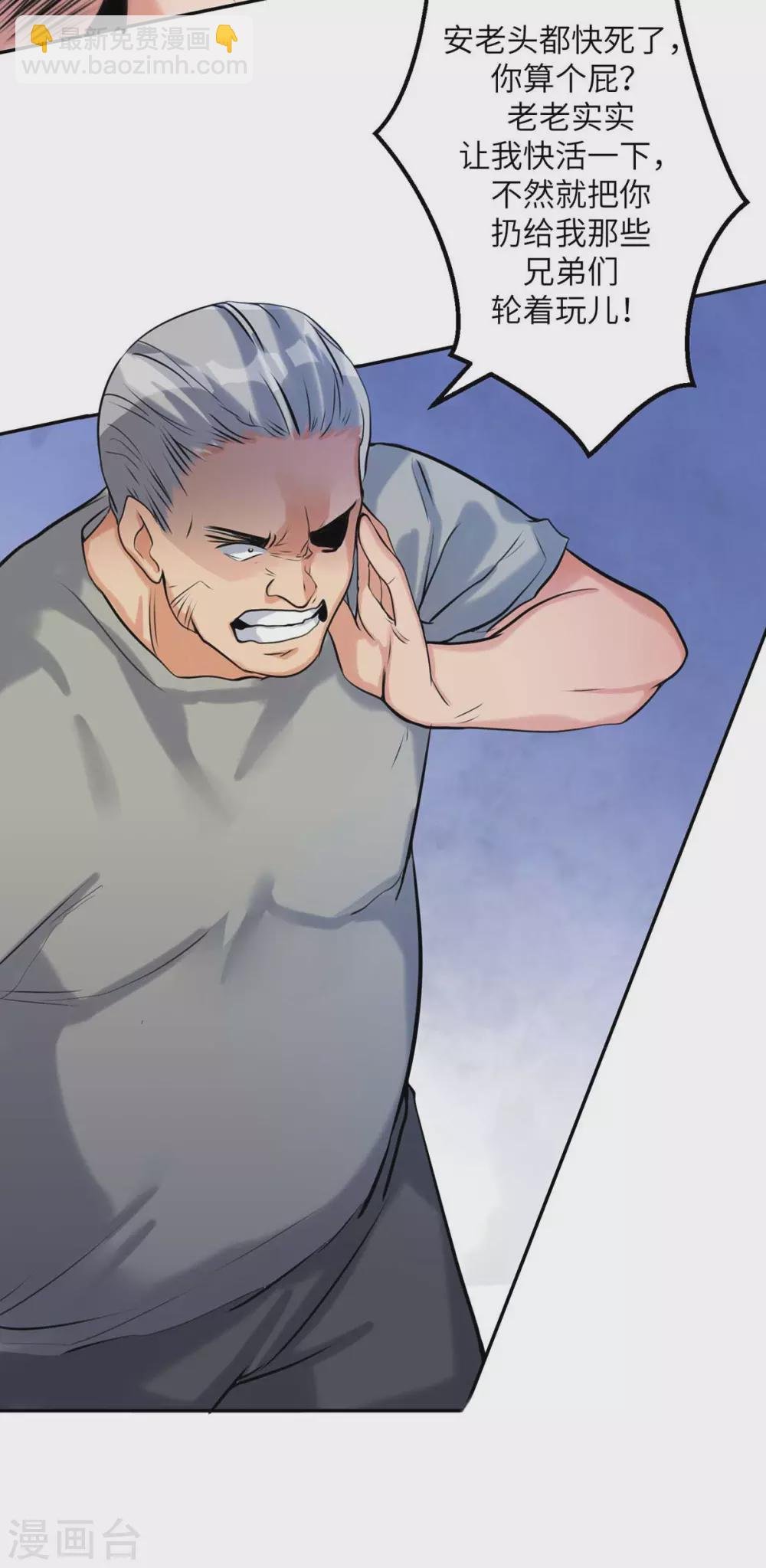 第30话 让哥几个快活快活