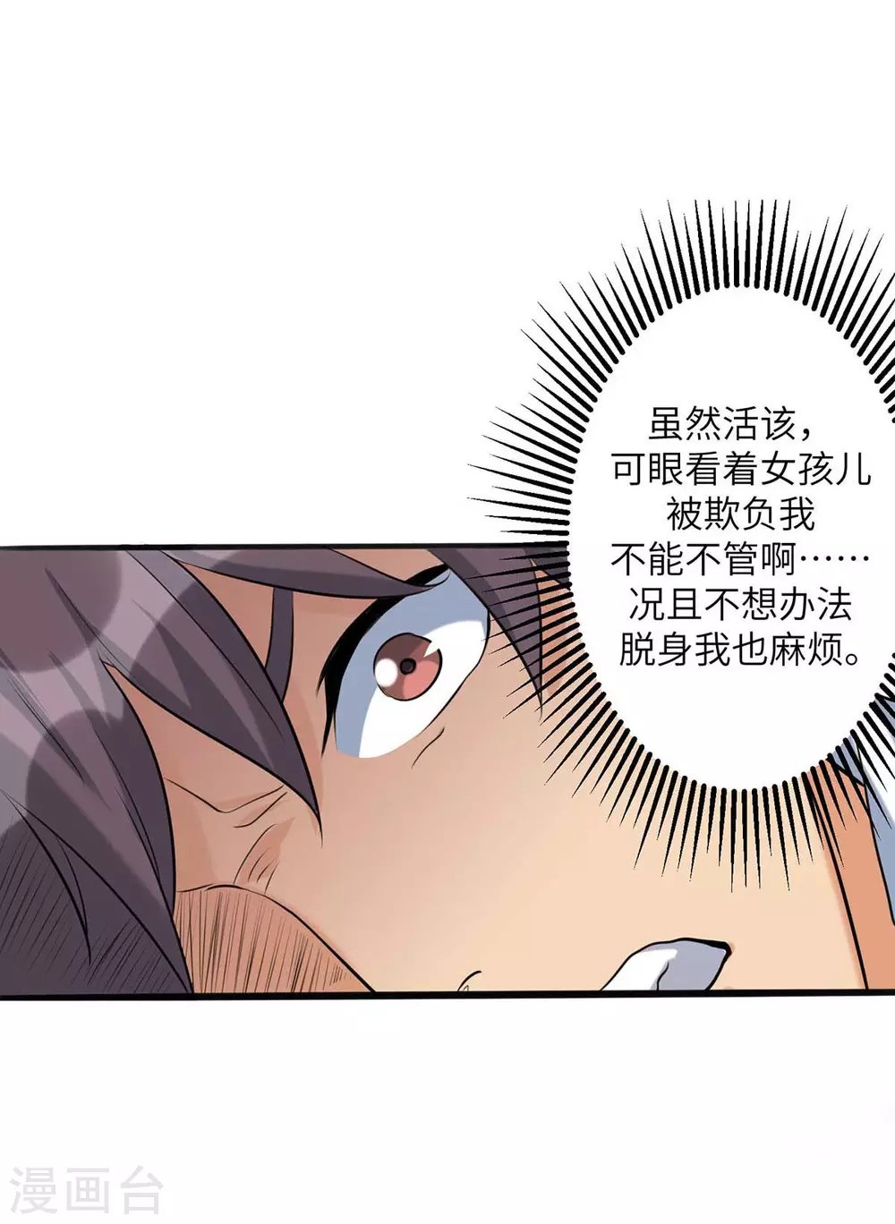 第30话 让哥几个快活快活