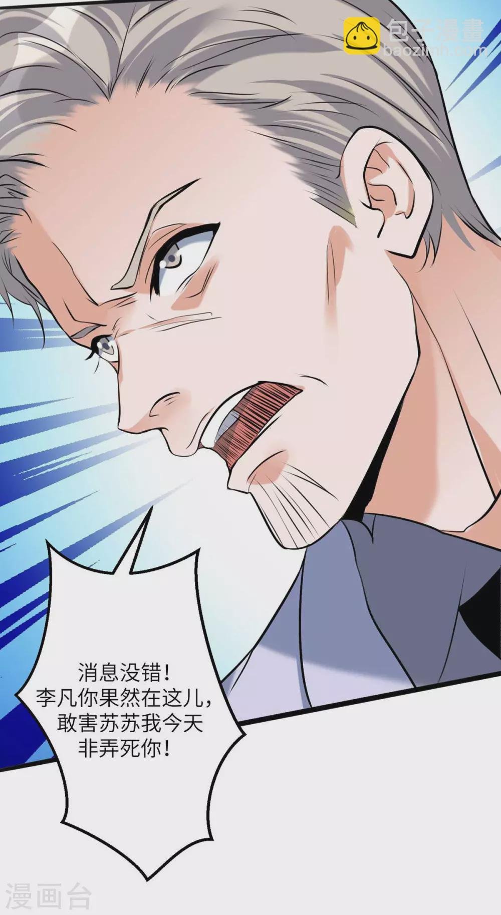 第30话 让哥几个快活快活