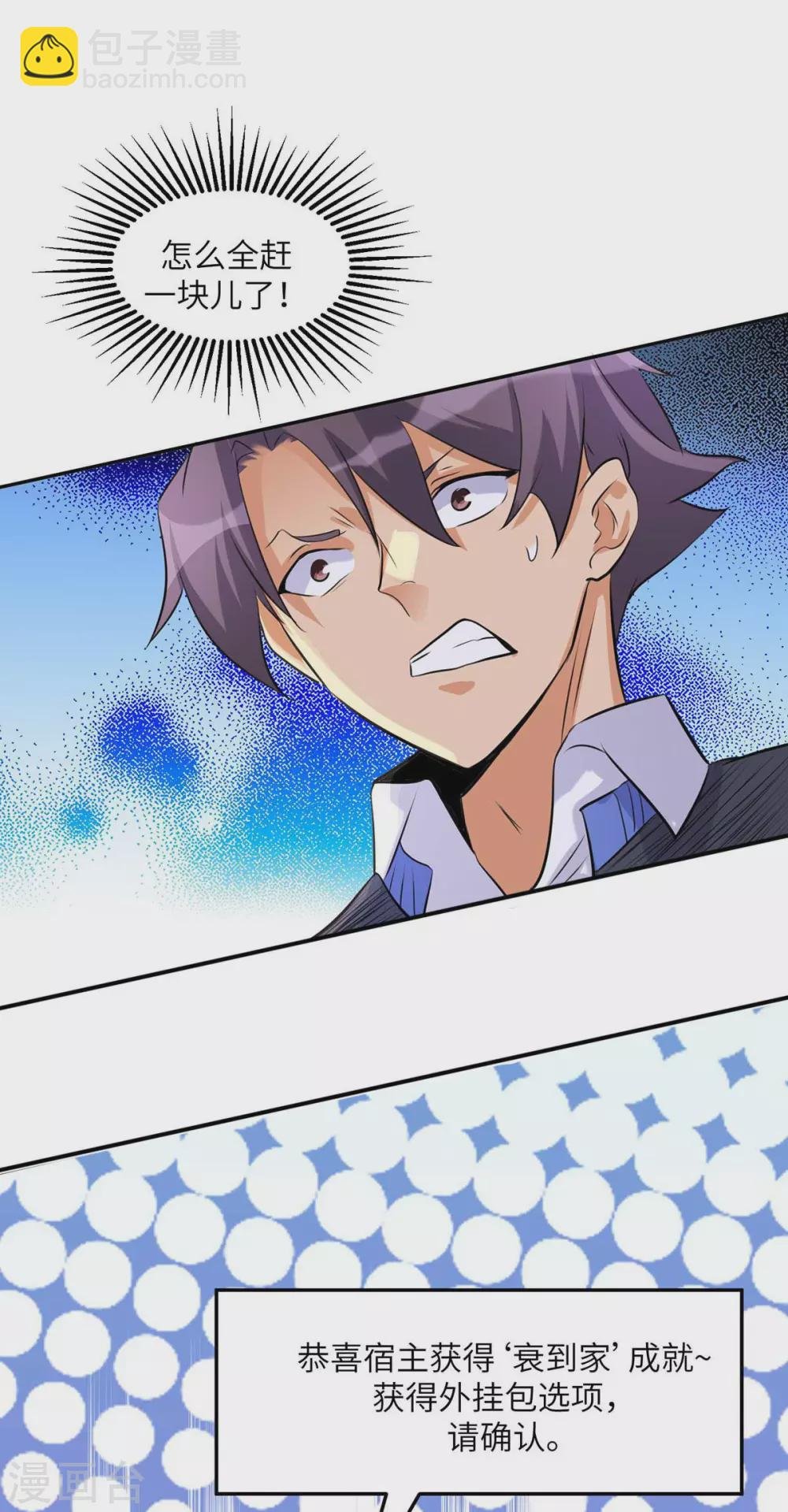 第30话 让哥几个快活快活
