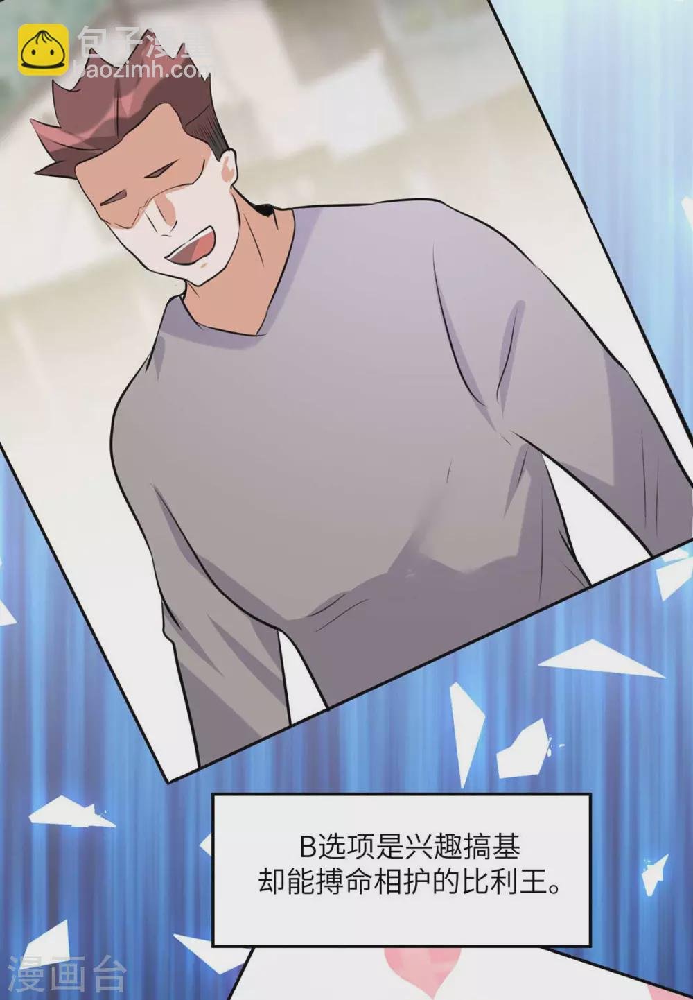 第30话 让哥几个快活快活