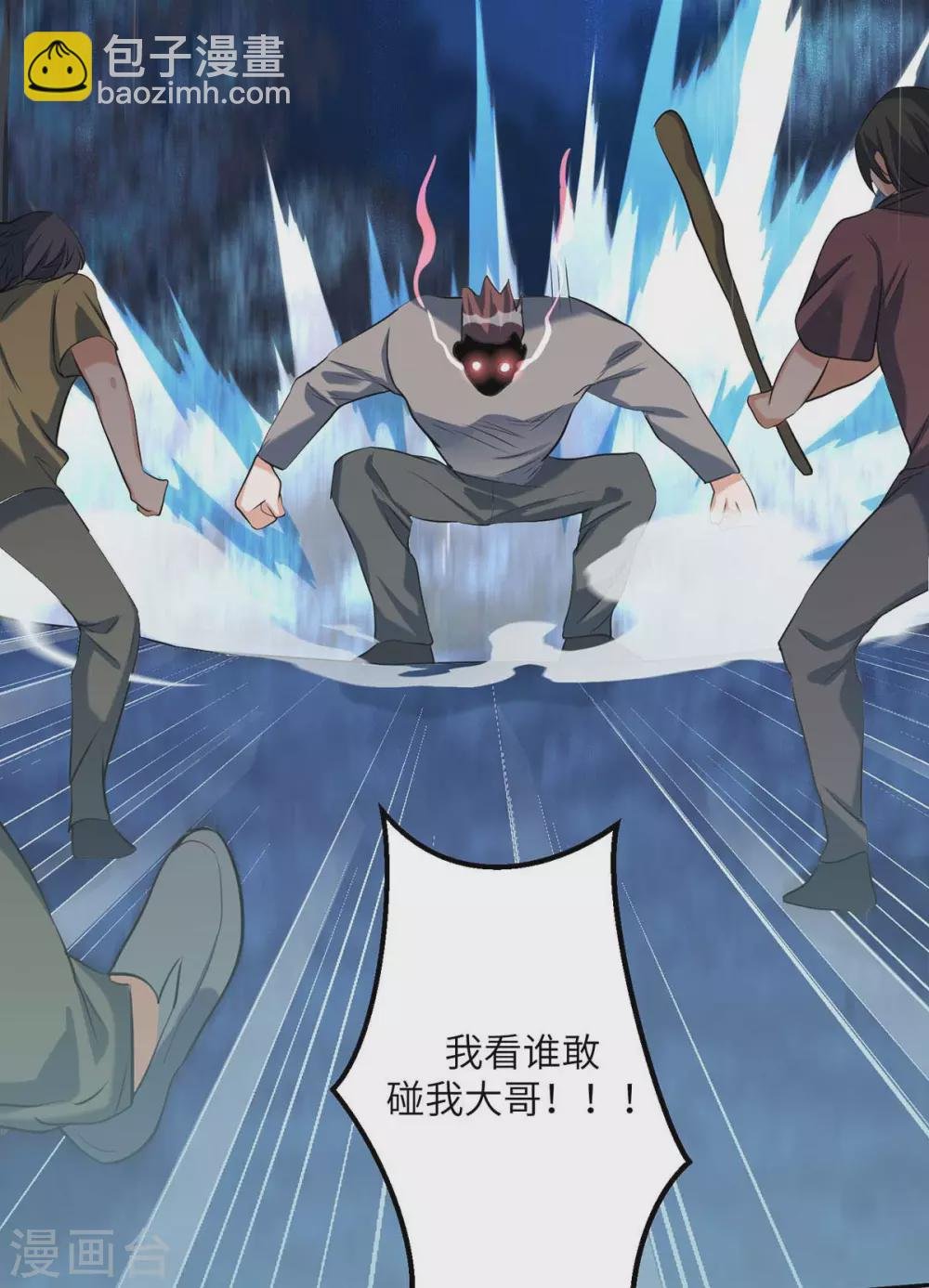 第30话 让哥几个快活快活