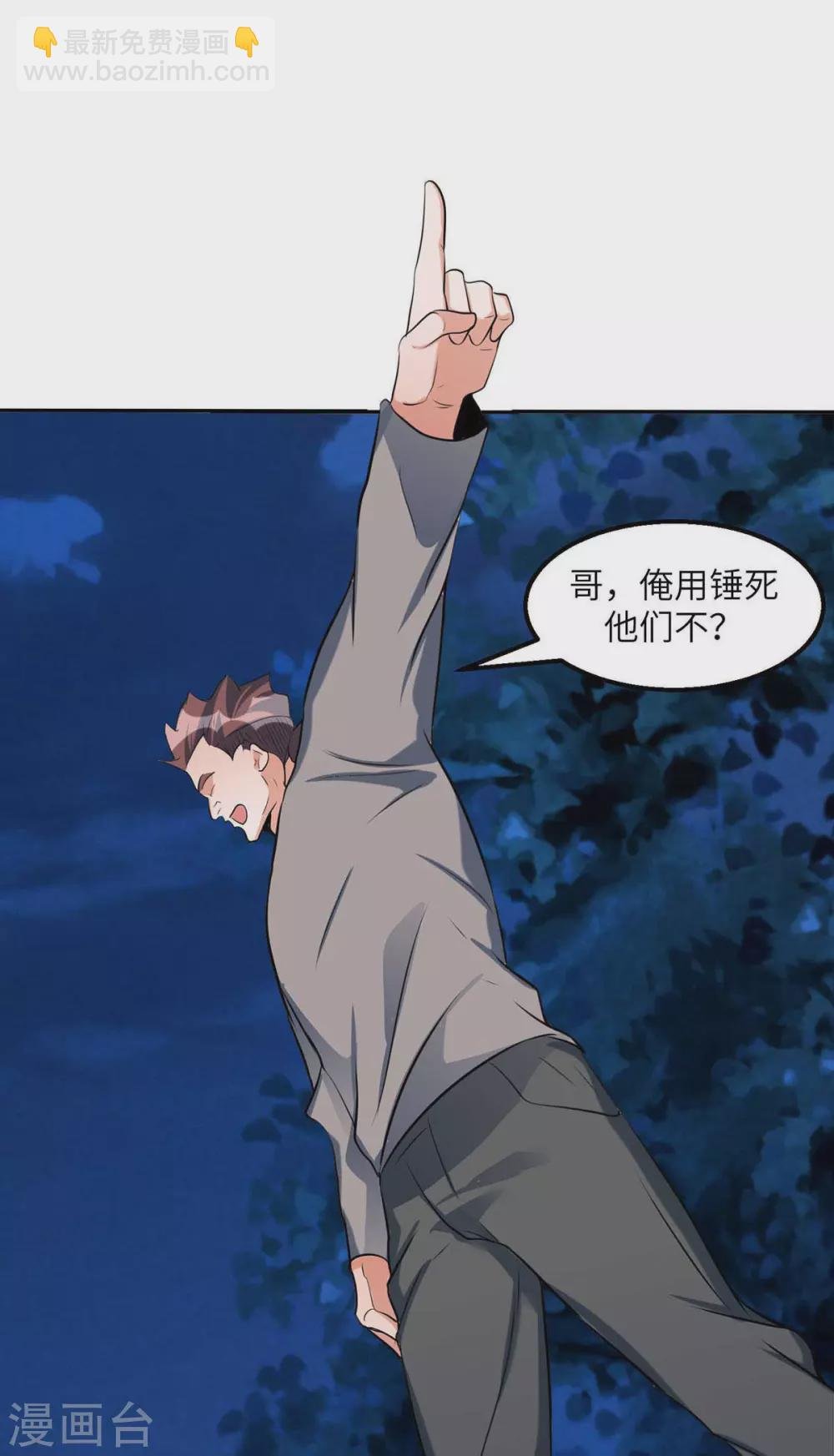第30话 让哥几个快活快活