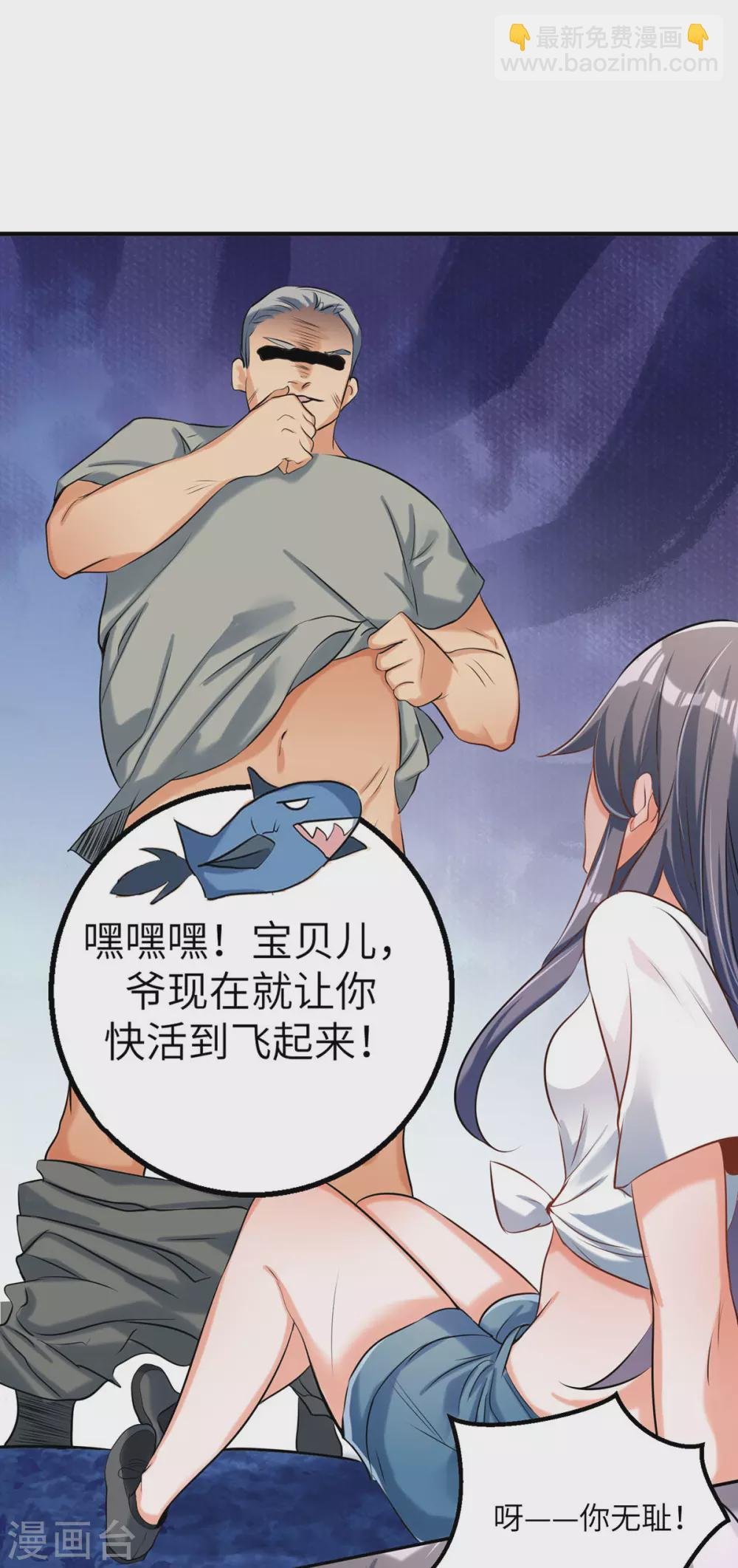 第31话 让你快活到飞起