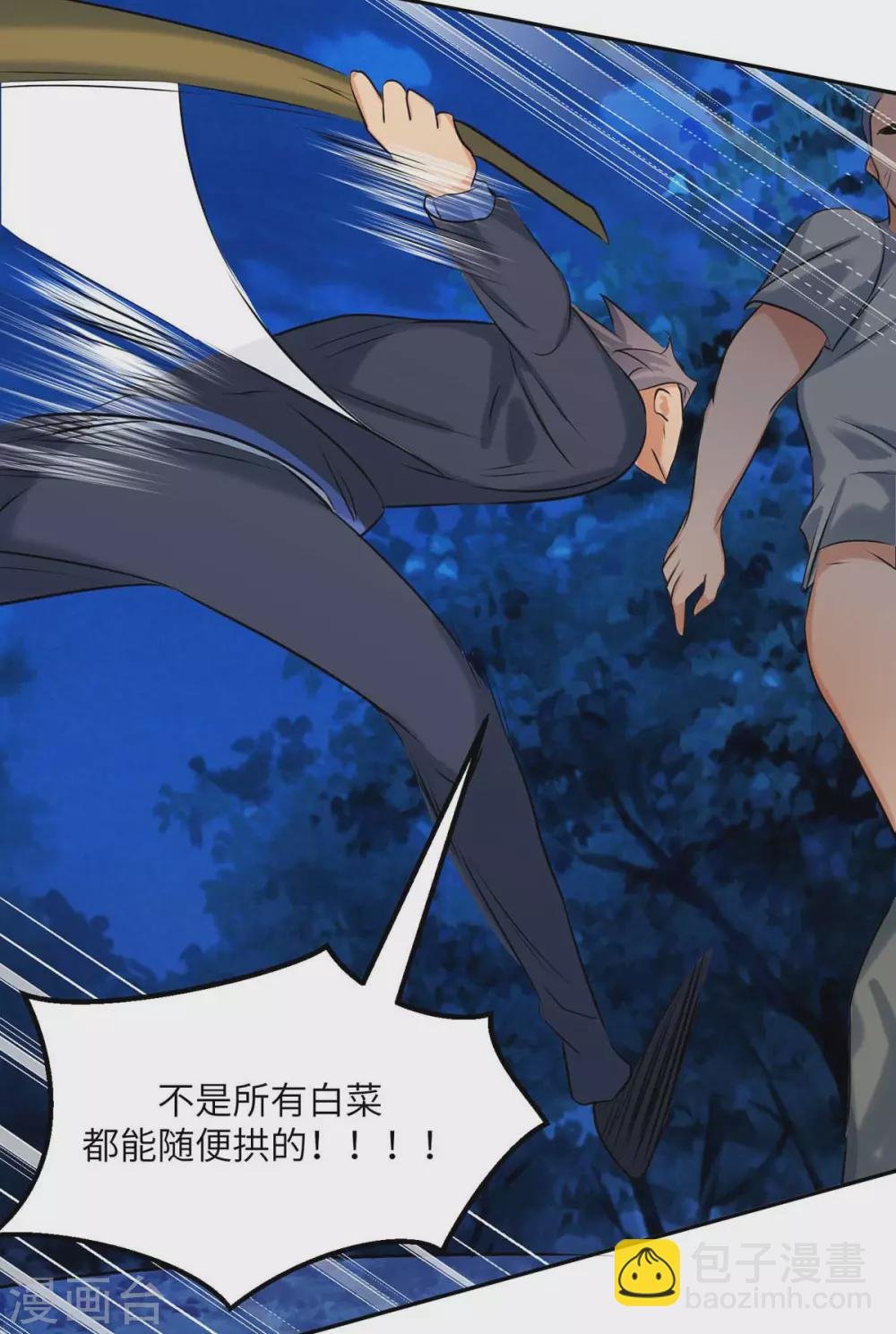 第31话 让你快活到飞起