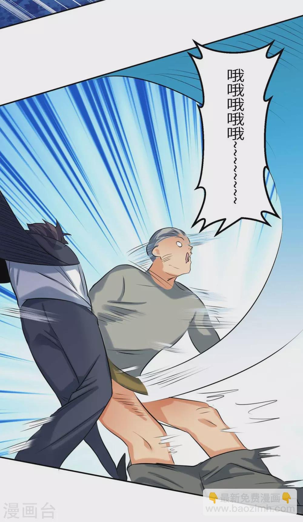 第31话 让你快活到飞起