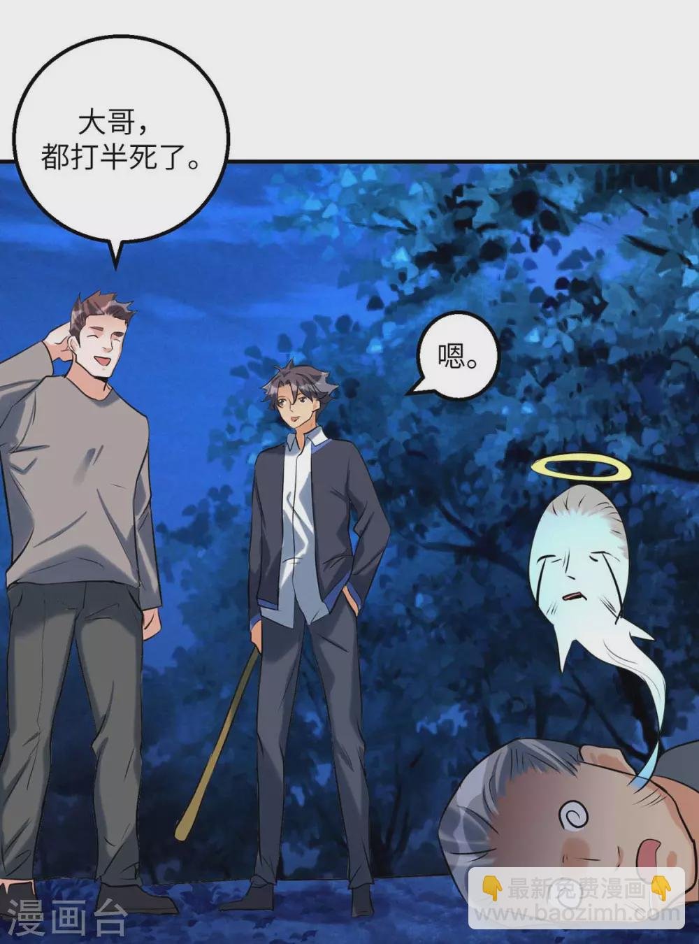 第31话 让你快活到飞起