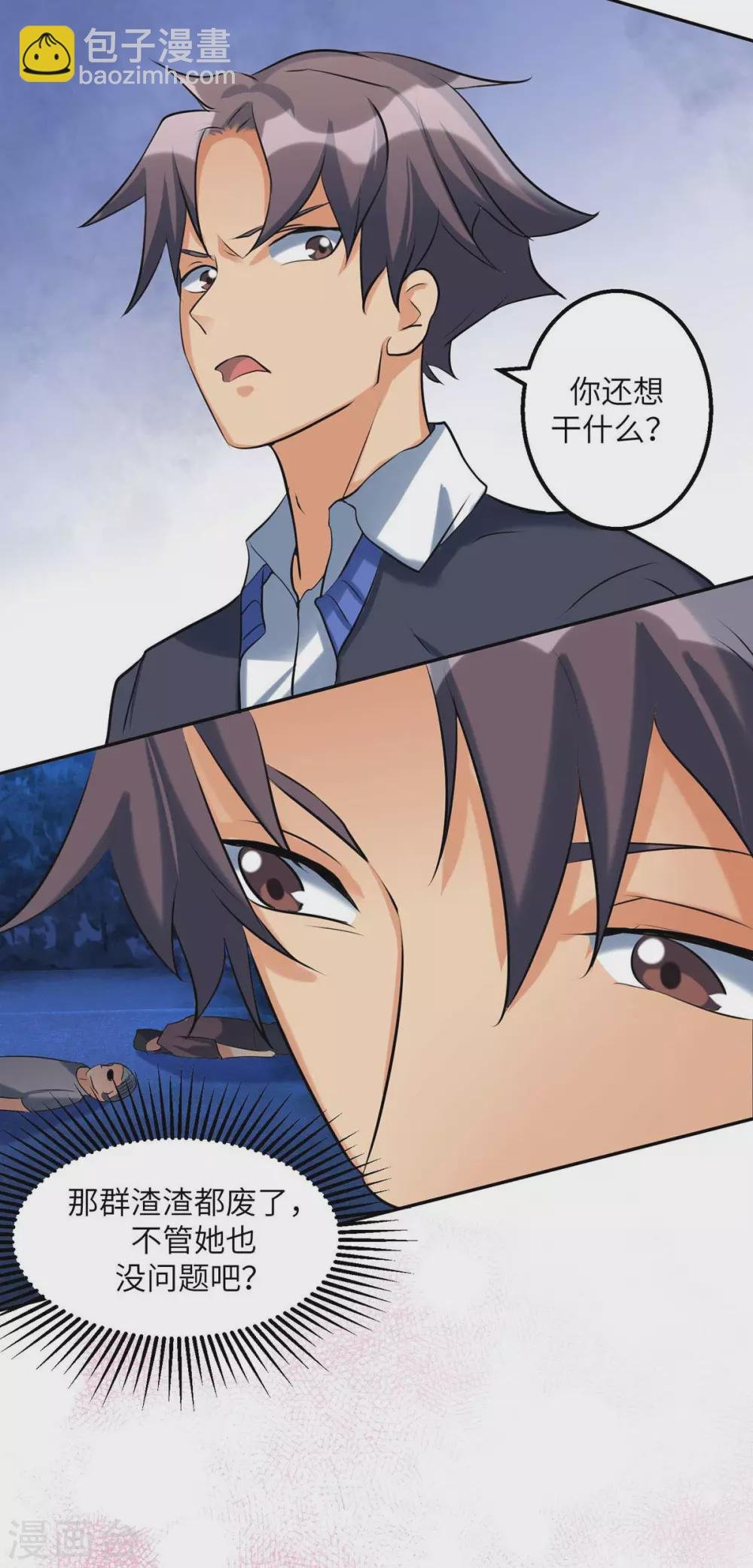 第31话 让你快活到飞起