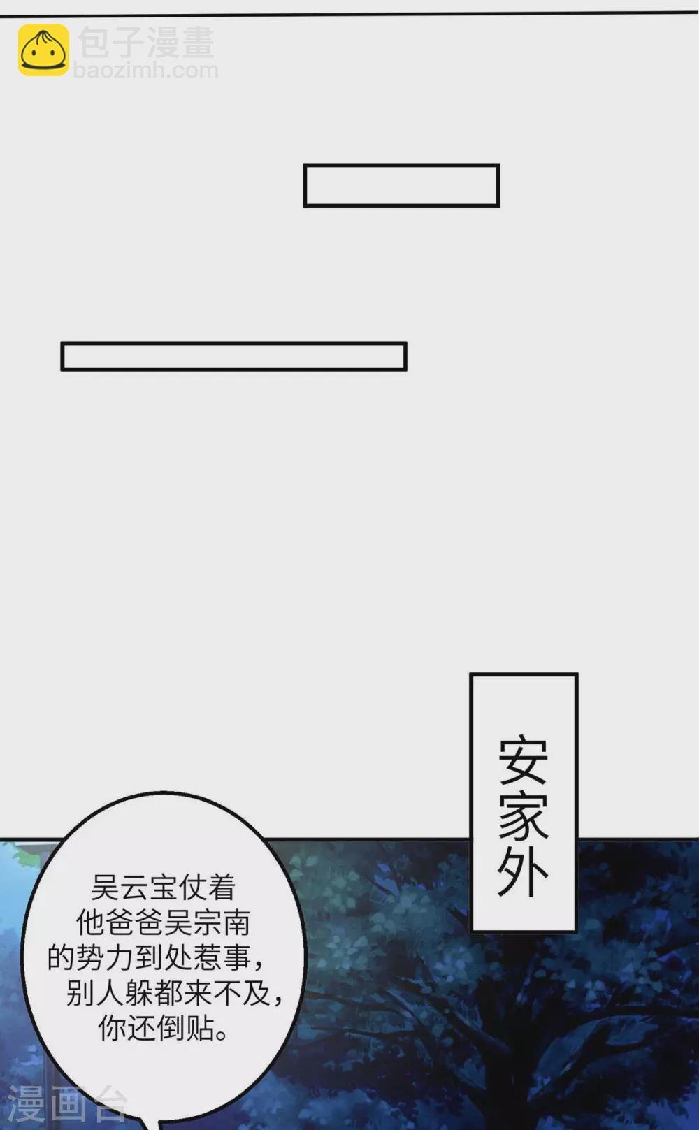 第31话 让你快活到飞起