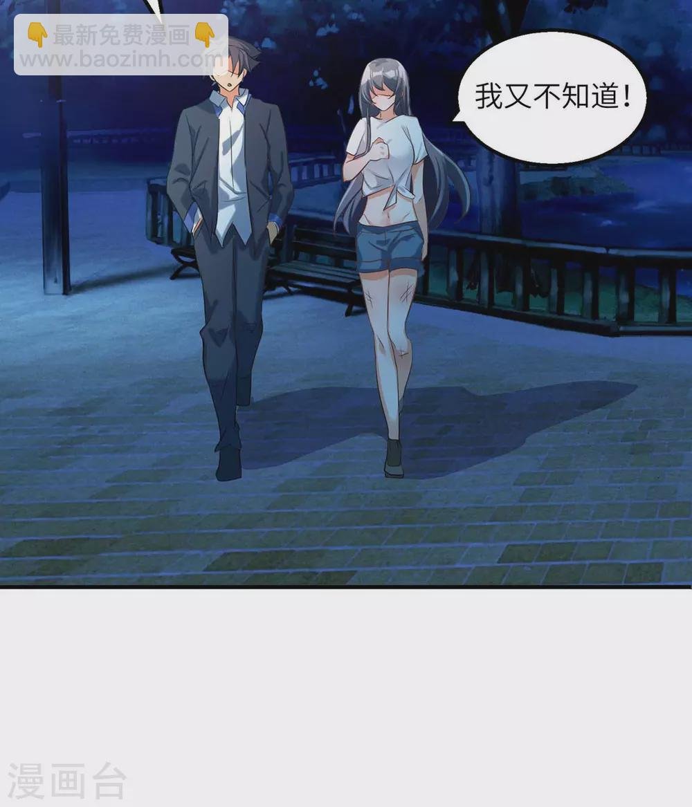 第31话 让你快活到飞起