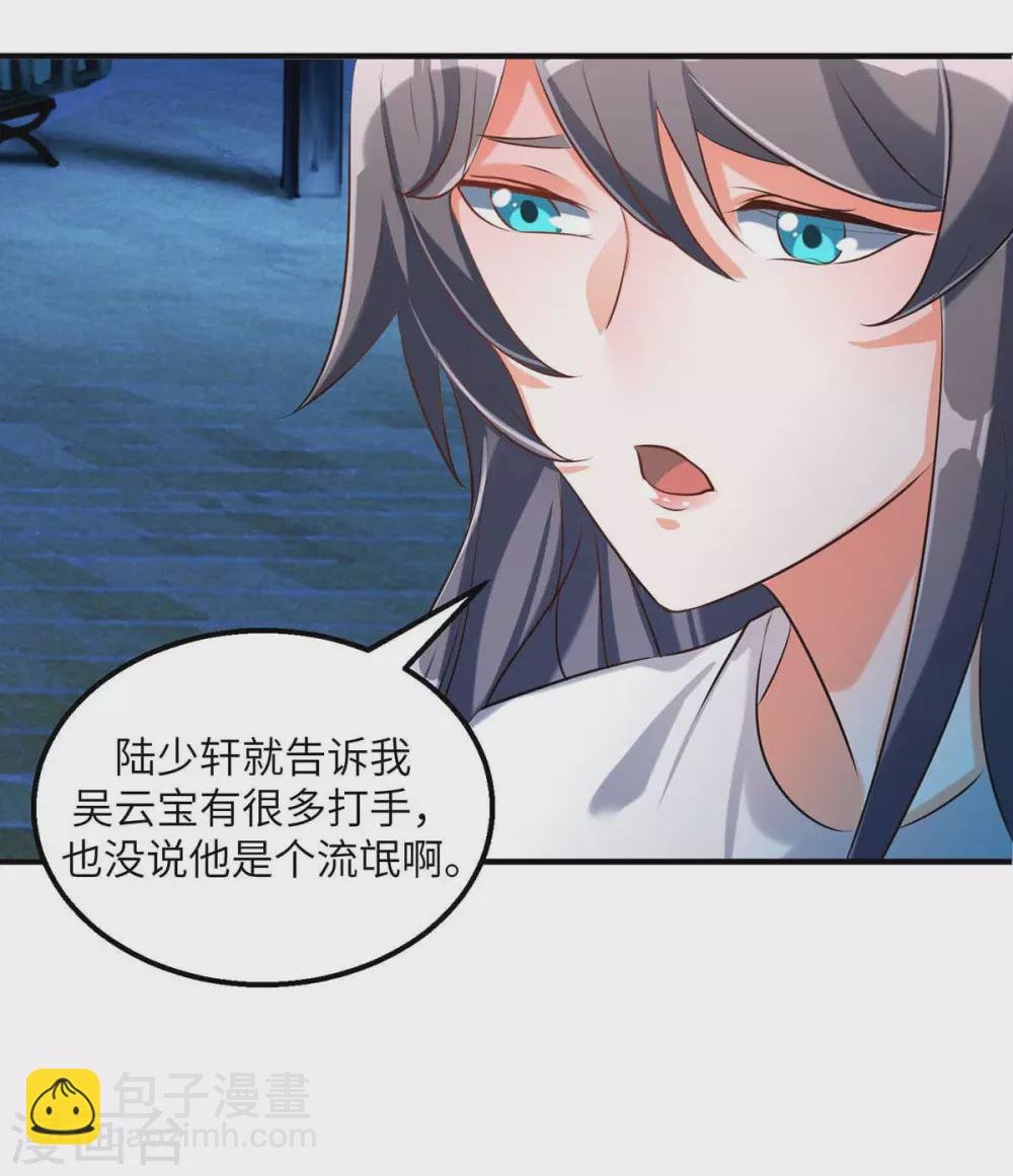 第31话 让你快活到飞起