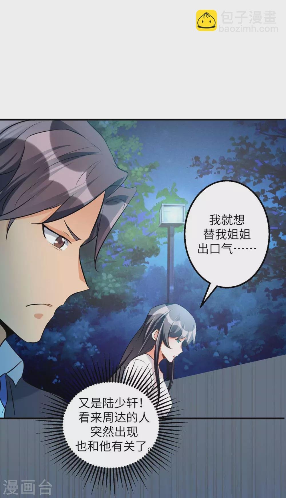 第31话 让你快活到飞起