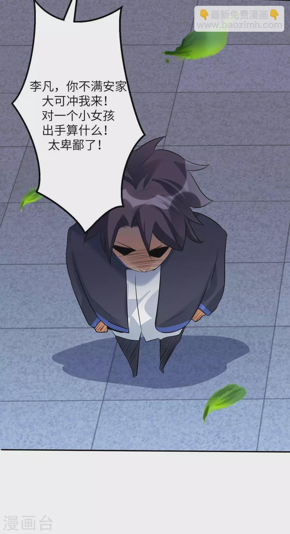 第31话 让你快活到飞起