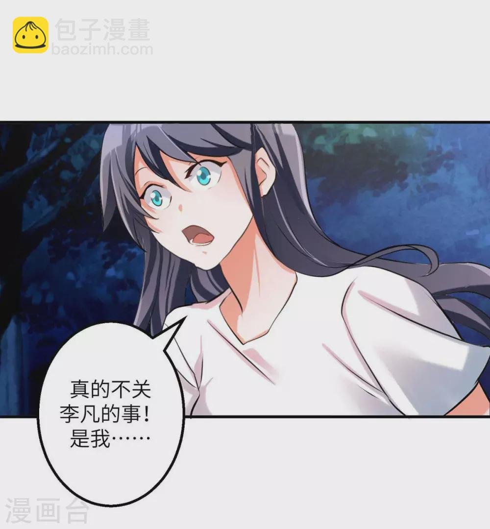 第31话 让你快活到飞起