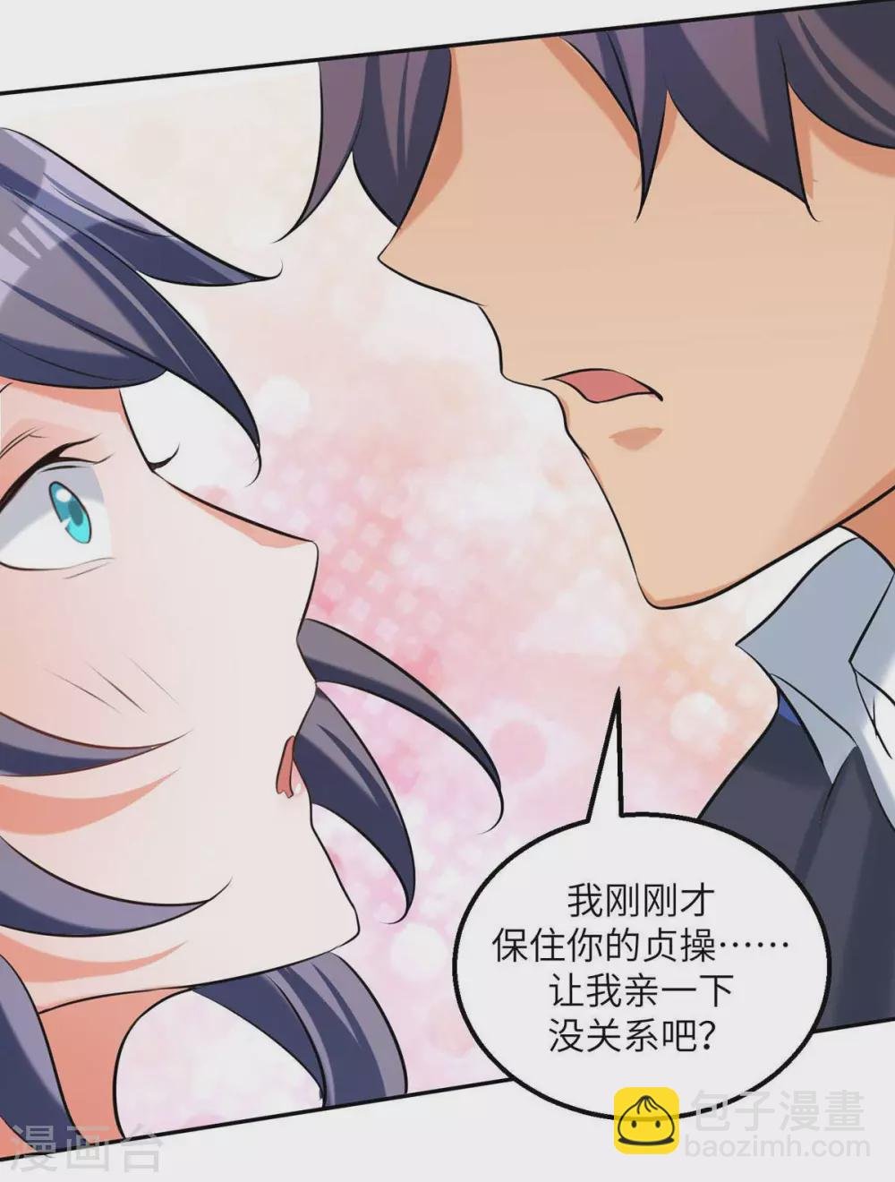 第31话 让你快活到飞起