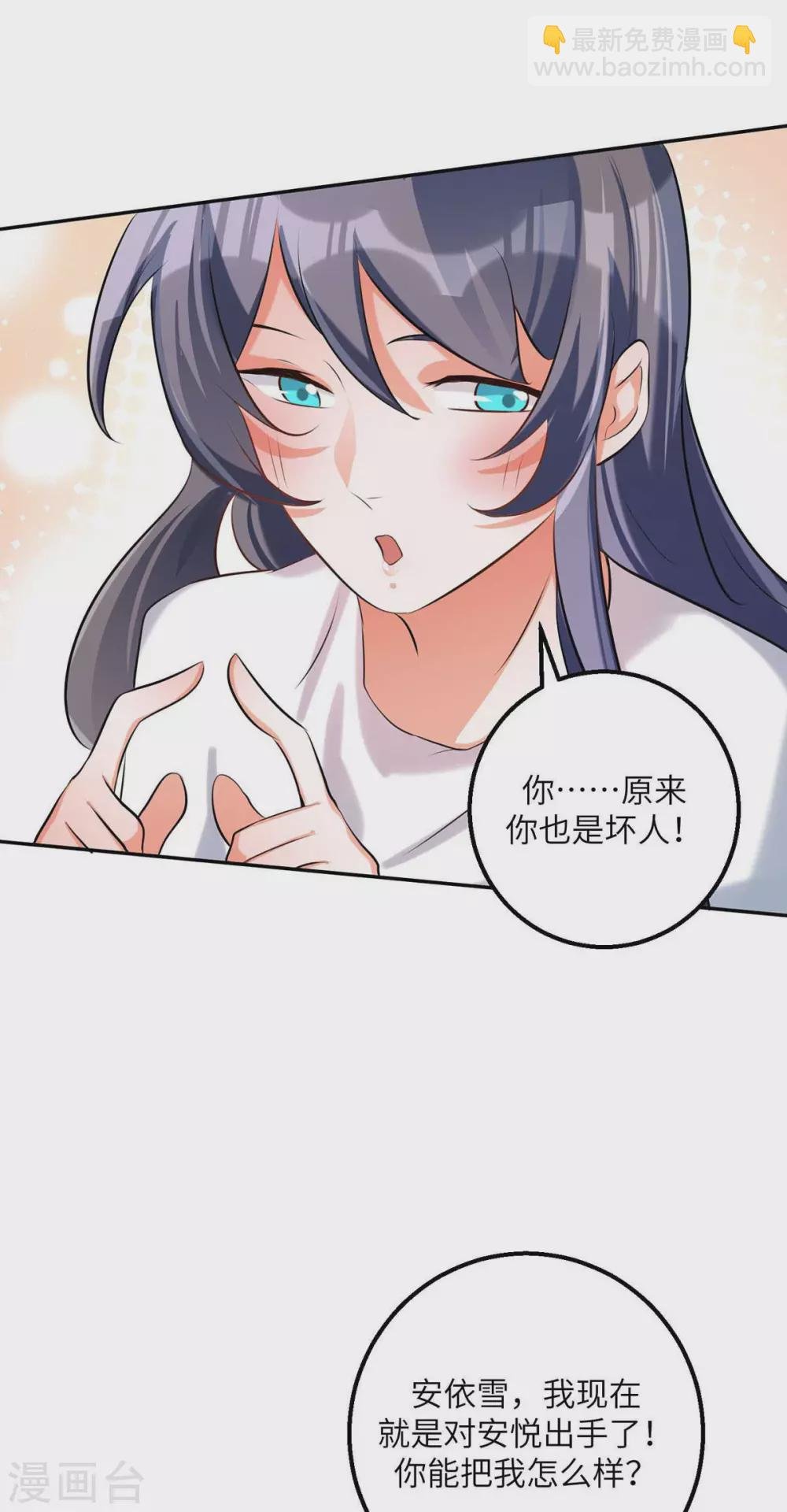 第31话 让你快活到飞起